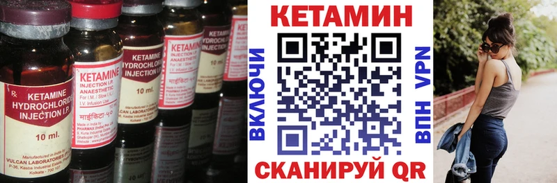 КЕТАМИН ketamine  Чекалин 
